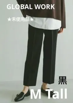 グローバルワーク/あったかウツクシルエット極みストレートパンツ/М Tall★黒