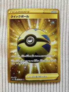 クイックボール UR S1H 拡張パック シールド 074/060 3枚セット クイックボール UR S1H 拡張パック シールド 074/060 - メルカリ
