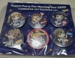 バンドリ！ Poppin’ Party 戸山香澄 缶バッジ セット バンドリ！ Poppin' Party 戸山香澄 缶バッジ セット 戸山香澄
