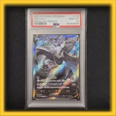 ルギアV sr PSA10 PSA10鑑定済み】PK-S12-110 ルギアV SR | ポケモンカード,その他,PSA