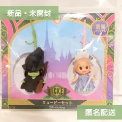 2026年最新】ウィキッド キューピーの人気アイテム - メルカリ