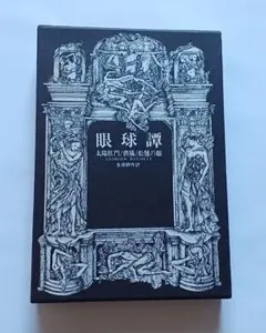 2026年最新】生田耕作の人気アイテム - メルカリ