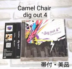 Camel Chair dig out 4 CD 帯付 美品