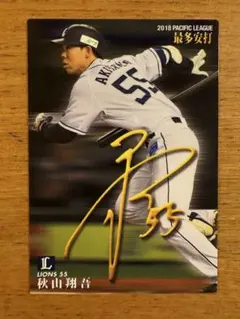 2025年最新】秋山翔吾 ライオンズの人気アイテム - メルカリ