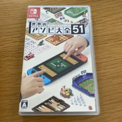 switch アソビ大全