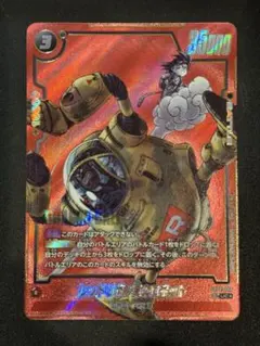 ドラゴンボール マンガブースター02 レッドリボン軍のロボット UC
