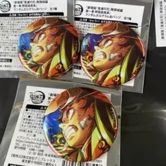 鬼滅の刃 無限城編 アニプレ ランダムホログラム缶バッジ 炭治郎 3点