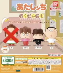 2026年最新】あたしンち セットの人気アイテム - メルカリ