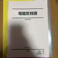 力学特講 高井隼人 - メルカリ