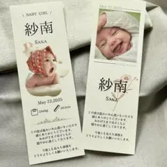 内祝いカード 6枚set 選べるデザイン 写真入り 縦長【出産報告・内祝いに◎】