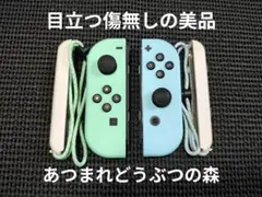 美品　NintendoSwitch　ジョイコン　あつまれどうぶつの森