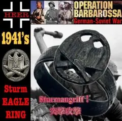 1941’s★ドイツ国防軍陸軍★ 突撃EAGLE Ring★東部戦線歩兵★#１ 1941's☆ドイツ国防軍陸軍☆ 突撃EAGLE Ring☆東部戦線歩兵☆#1
