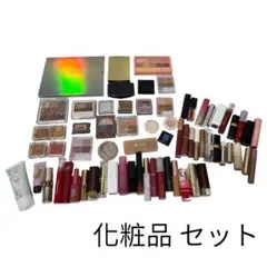 2026年最新】デパコスまとめ売りの人気アイテム - メルカリ