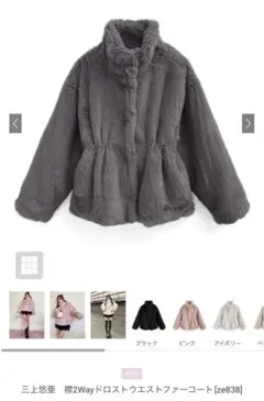 2026年最新】三上悠亜着用の人気アイテム - メルカリ