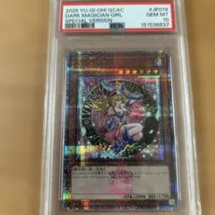 2026年最新】ブラックマジシャンガール 25th ピンク psa10の人気
