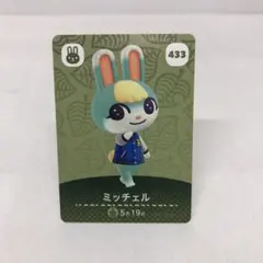 kngame44-0324 どうぶつの森 amiiboカード ミッチェル あつ森