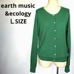 【UVカット】earth music&ecology クルーネックカーディガンL