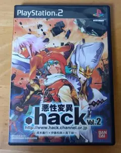 .hack Vol.2
