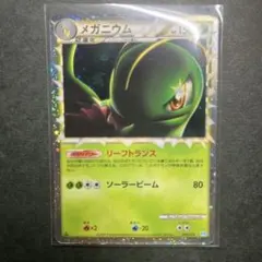 メガニウム ☆ L1 ソウルシルバーコレクション 009/070 メガニウム ☆ L1 ソウルシルバーコレクション 009/070 - メルカリ