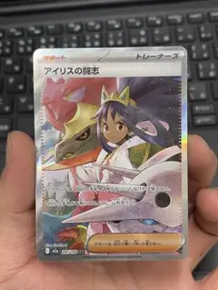 メガドリームex アイリスの闘志 SAR