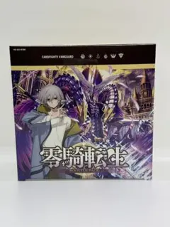 カードファイト!! ヴァンガード 零騎転生box シュリンク付き - メルカリ