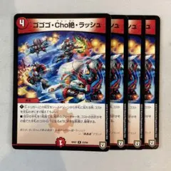 153540 ゴゴゴCho絶ラッシュ