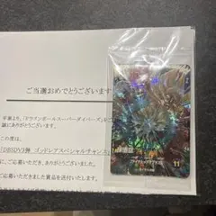 孫悟空 ゴッドレア