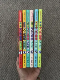 4コマ漫画 全6巻 エッツクス