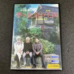 廃盤　星の牧場　激レア　NHK少年ドラマシリーズ　千住真理子　別役実 廃盤 星の牧場 激レア NHK少年ドラマシリーズ 千住真理子 別役実