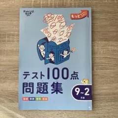 2023年度　チャレンジタッチ　3年生　9〜2月号