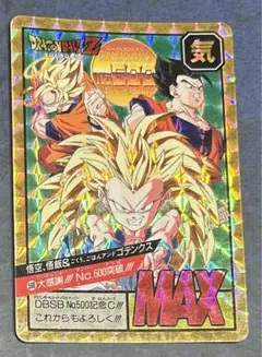 2025年最新】ドラゴンボール スーパー no.500の人気アイテム - メルカリ