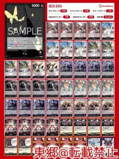 ワンピースカード　黒イム様 デッキ　スリーブ付き　1