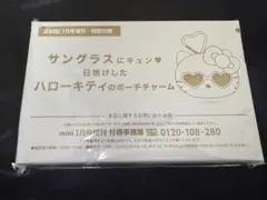 ハローキティ　mini1月増刊号付録　ポーチ