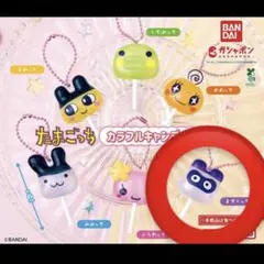 たまごっち　ますくっち　ガチャ　カラフルキャンディチャーム　キャンディチャーム