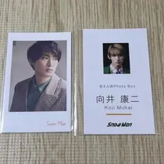 【美品】オレンジkiss チェキ　Dangerholic 名刺カード　向井康二