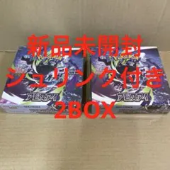 シュリンク有 ポケモンカード2box アビスアイ - メルカリ