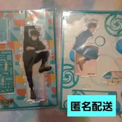 呪術廻戦　アクスタ　伏黒恵　じゅじゅフェス　AnimeJapan　アニメジャパン