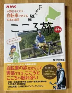 2025年最新】火野正平 こころ旅の人気アイテム - メルカリ