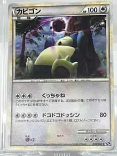 2026年最新】ロストリンク カビゴンの人気アイテム - メルカリ