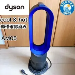 2026年最新】am05 dyson hot + coolの人気アイテム - メルカリ