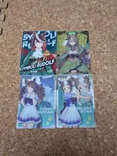 ウマ娘カード4枚セット