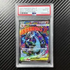 PSA10 メガリザードンXex MA MEGAドリーム - メルカリ