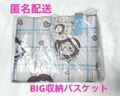 ちいかわ BIG収納バスケットのサムネイル