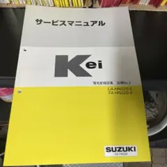 2026年最新】スズキ サービスマニュアルの人気アイテム - メルカリ