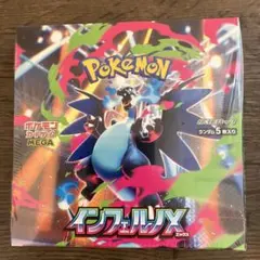 インフェルノX 1box シュリンク付き