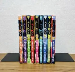 【全巻初版】 NO.6〔ナンバーシックス〕木乃 ひのき / あさの あつこ