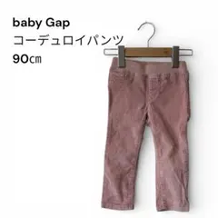 baby Gap ベビーギャップ コーデュロイパンツ 90cm 薄ピンク