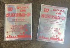 すき家　にじさんじ　第一弾　未開封カード２枚