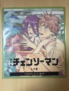 チェンソーマン 特典第2弾