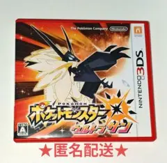 ポケットモンスター ウルトラサン 3dsソフト